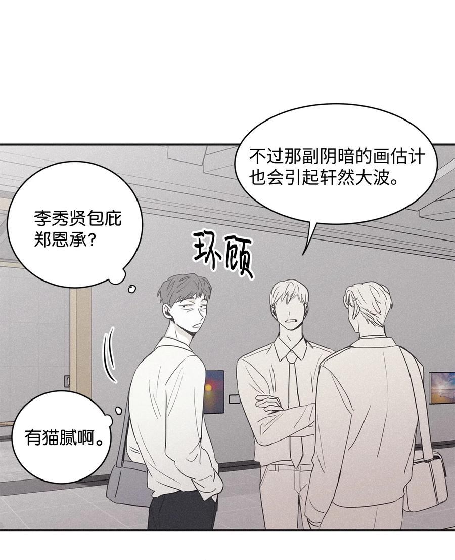将杀 40 另一个学生 第12页