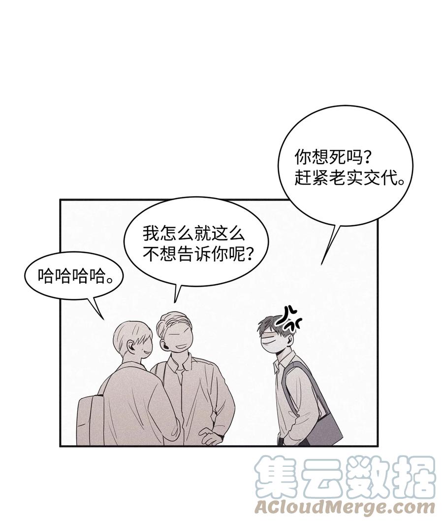 将杀 40 另一个学生 第7页