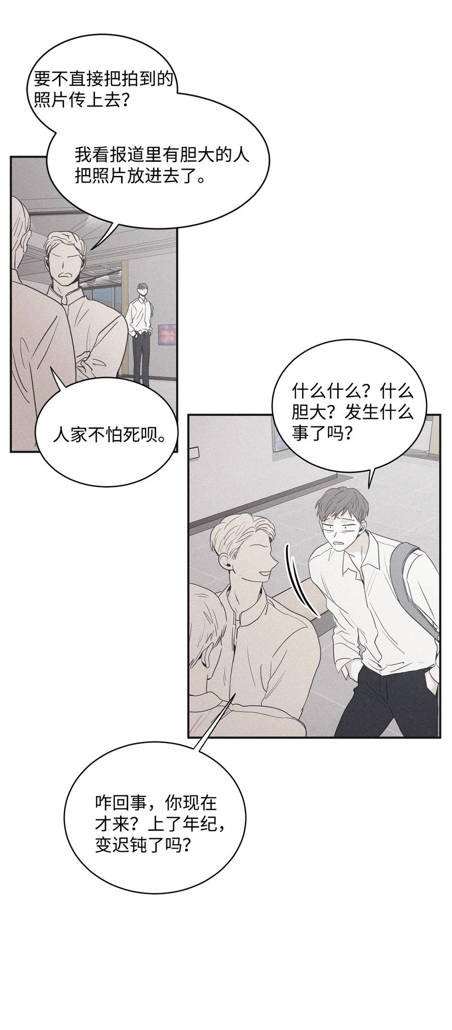 将杀 40 另一个学生 第6页