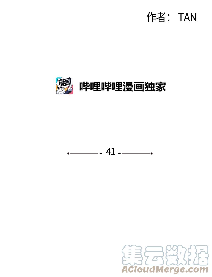 将杀 41 再废话就出去 第10页