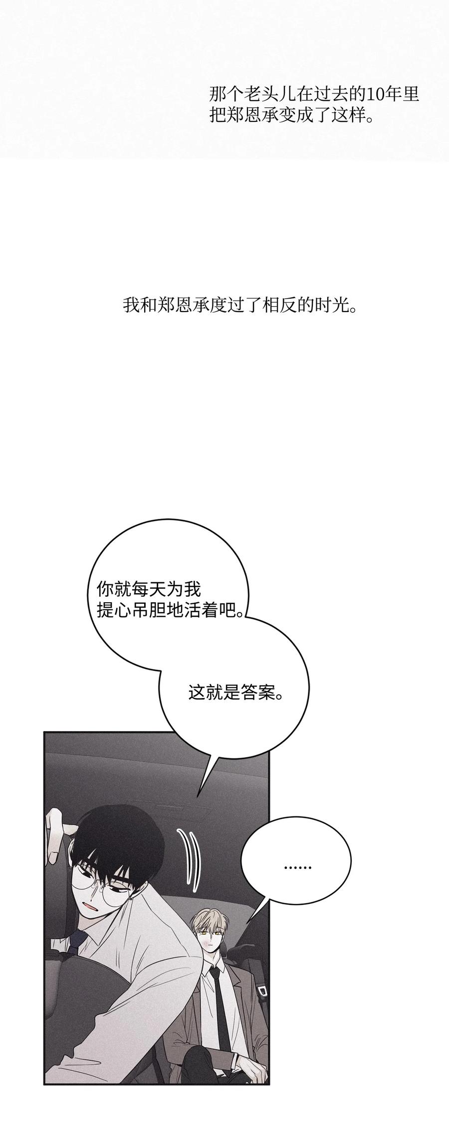将杀 41 再废话就出去 第57页
