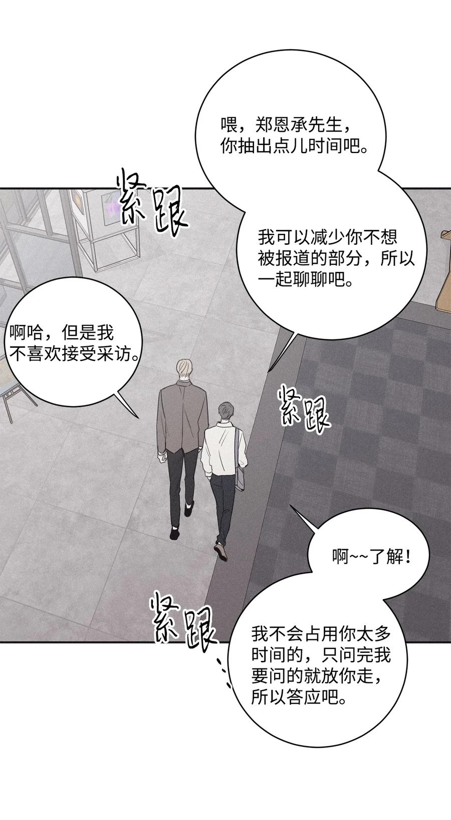 将杀 41 再废话就出去 第24页