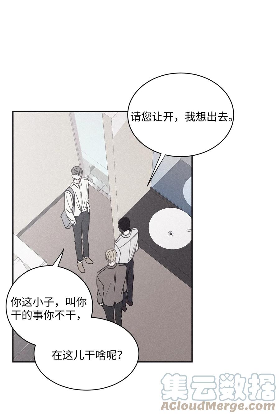 将杀 41 再废话就出去 第19页