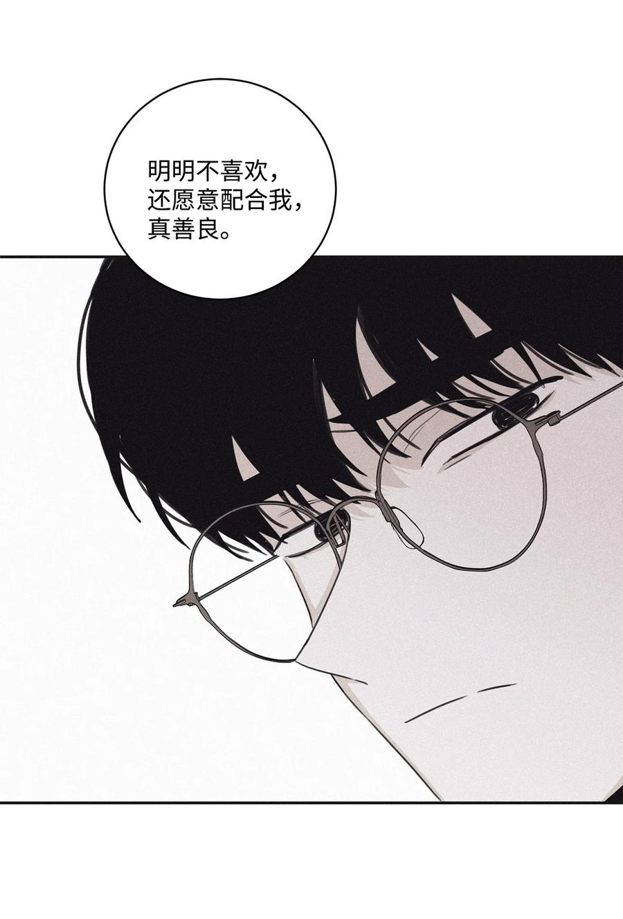 将杀 41 再废话就出去 第48页