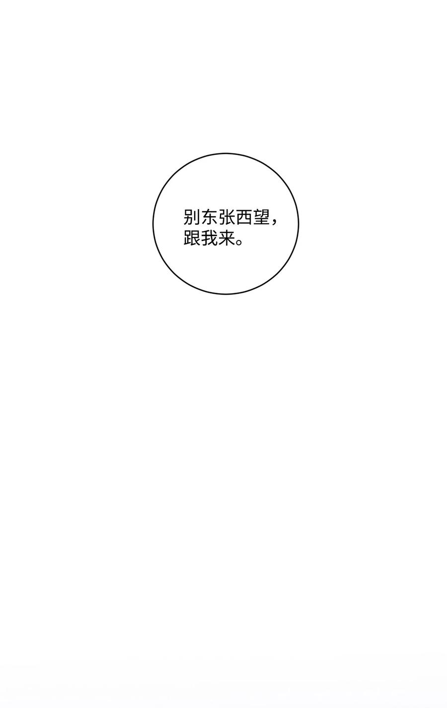 将杀 41 再废话就出去 第42页