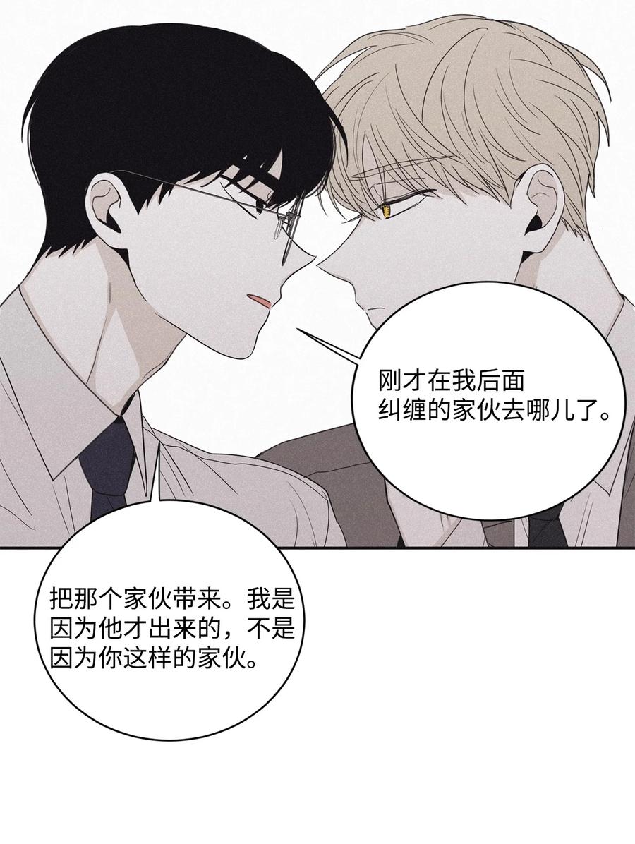 将杀 41 再废话就出去 第54页
