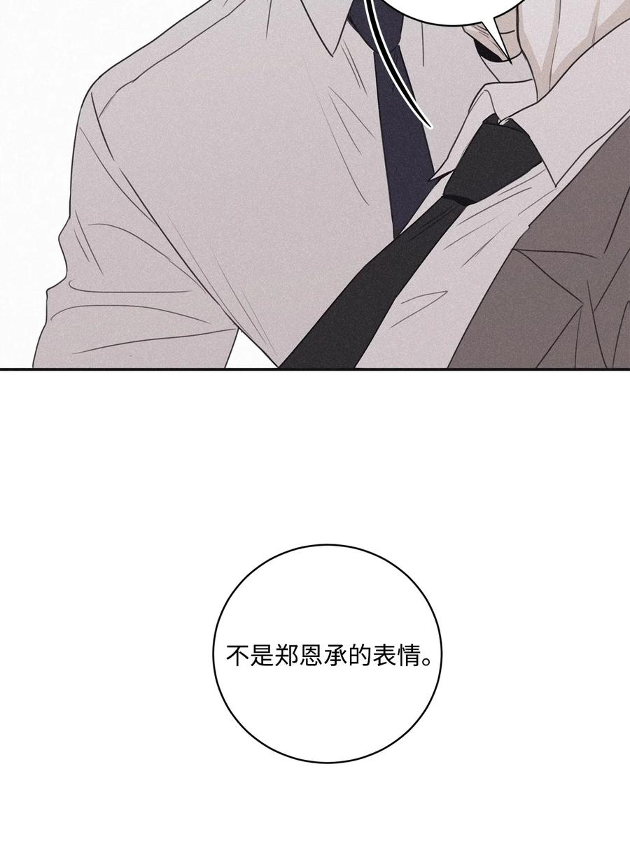 将杀 41 再废话就出去 第50页