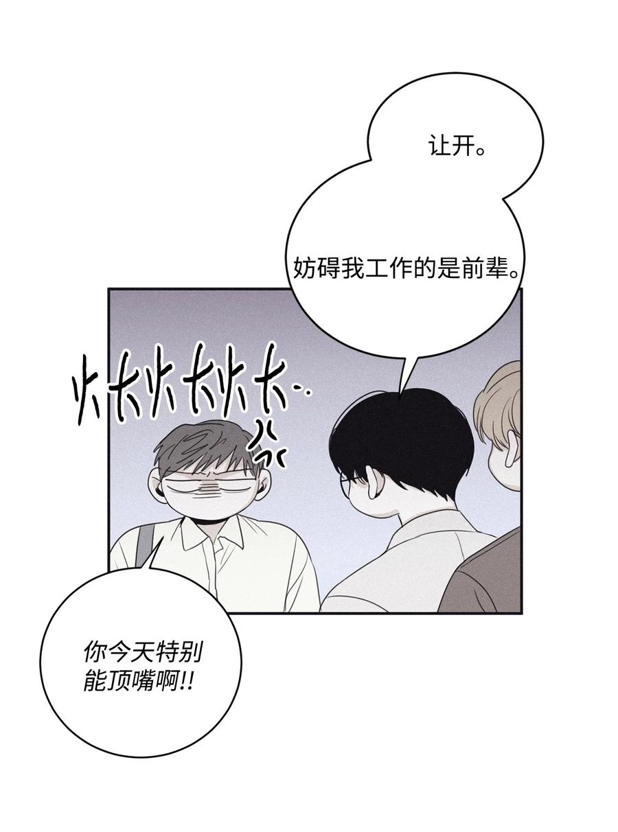 将杀 41 再废话就出去 第21页