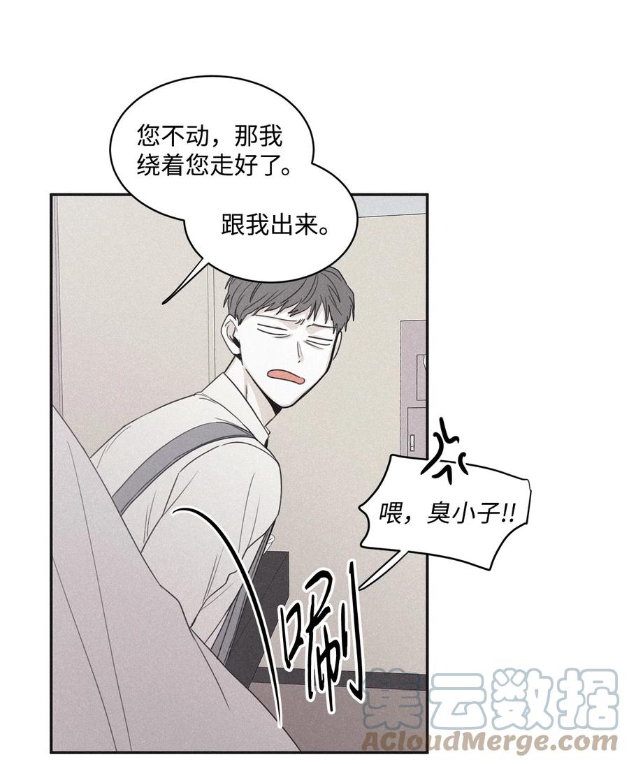将杀 41 再废话就出去 第22页