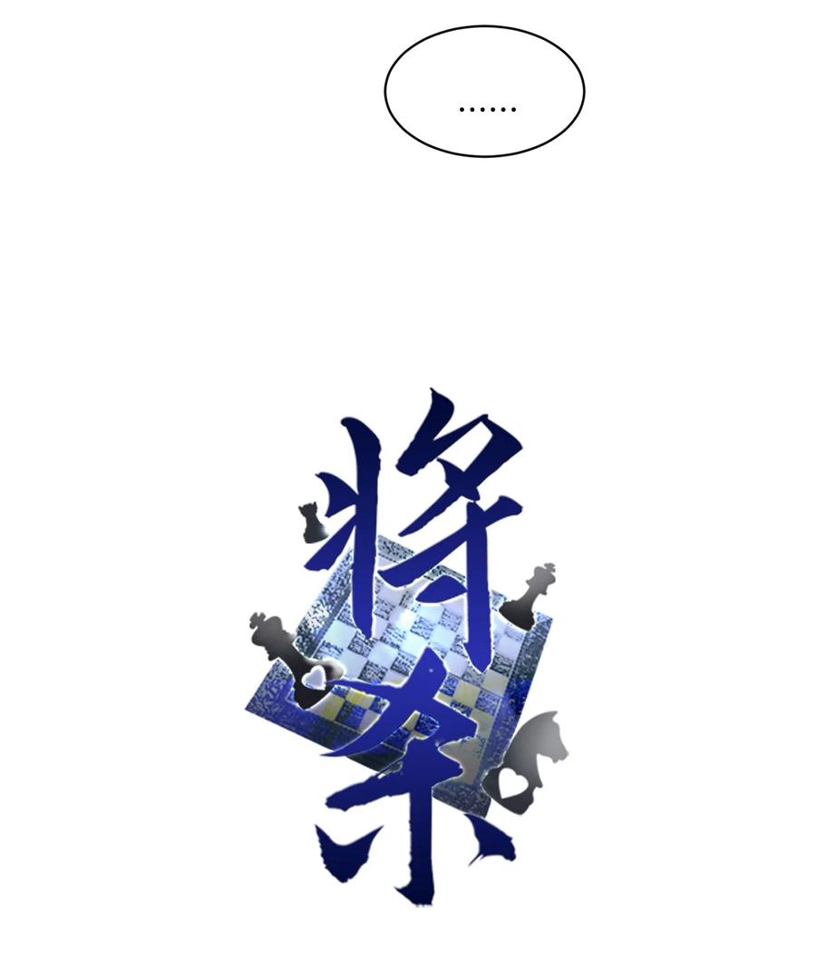 将杀 41 再废话就出去 第9页