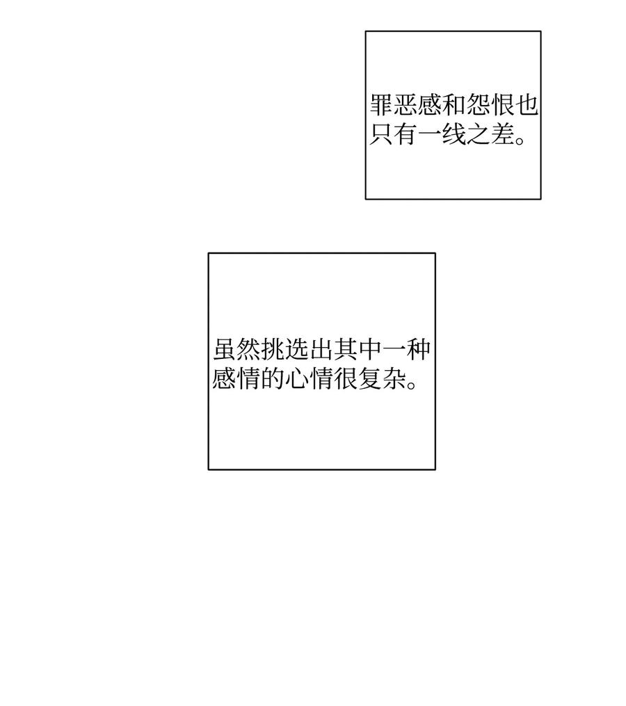 将杀 41 再废话就出去 第39页