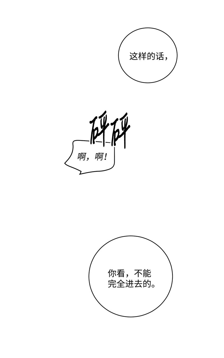 将杀 42 先搞清楚位置 第26页