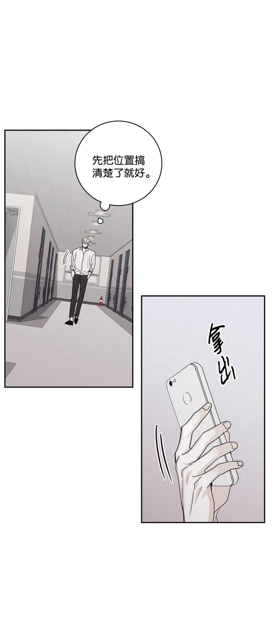将杀 42 先搞清楚位置 第50页