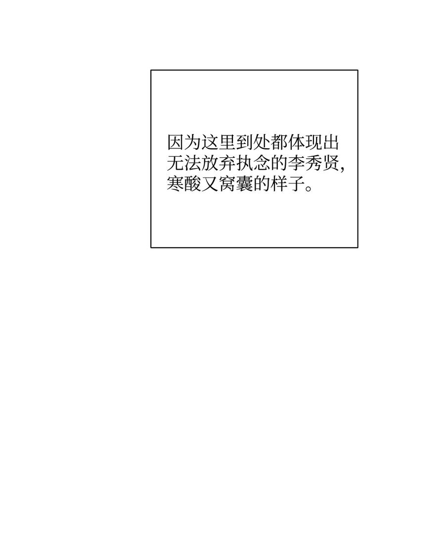 将杀 42 先搞清楚位置 第57页