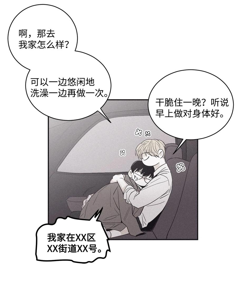 将杀 42 先搞清楚位置 第42页