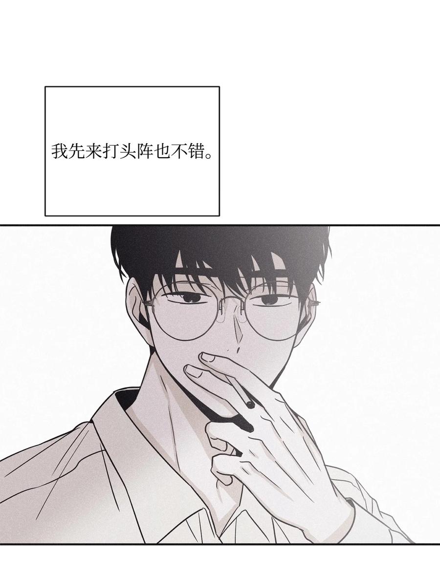 将杀 43 边喝咖啡边谈吧 第51页