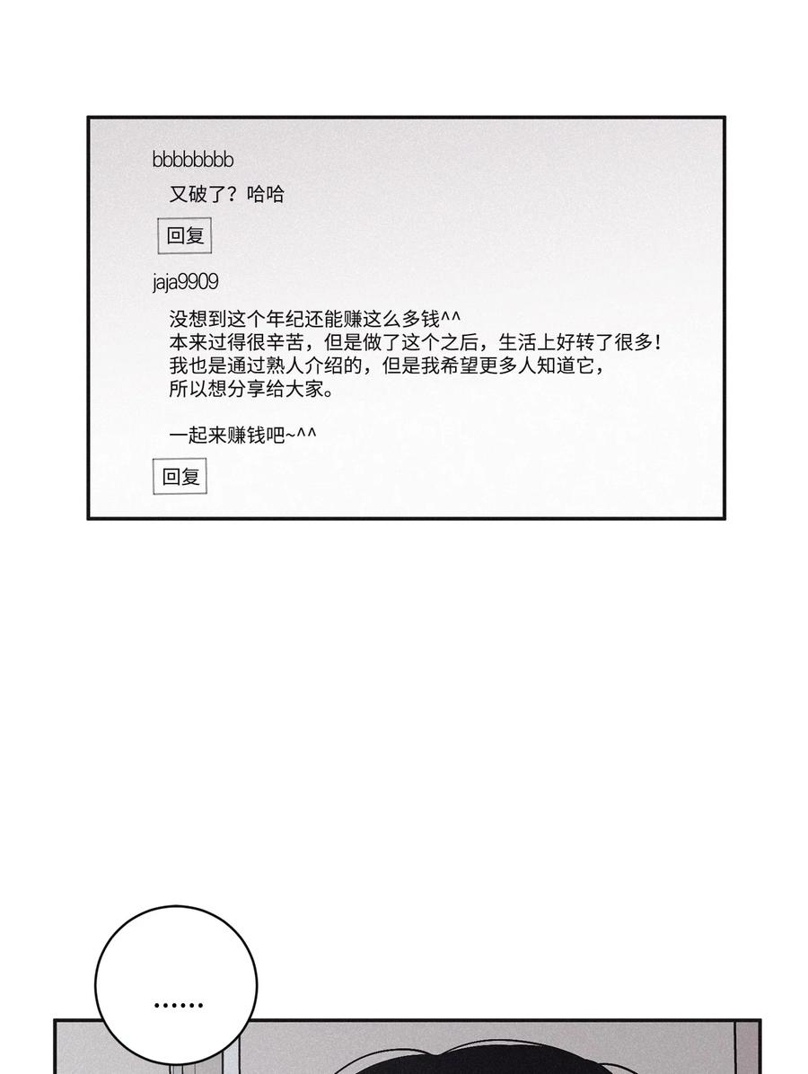 将杀 43 边喝咖啡边谈吧 第12页