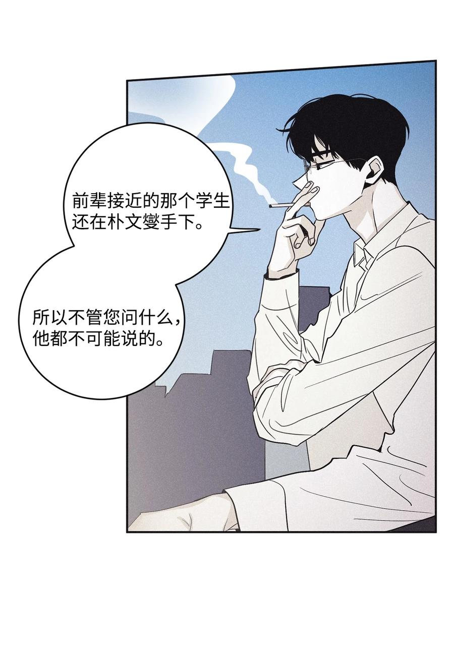 将杀 43 边喝咖啡边谈吧 第44页