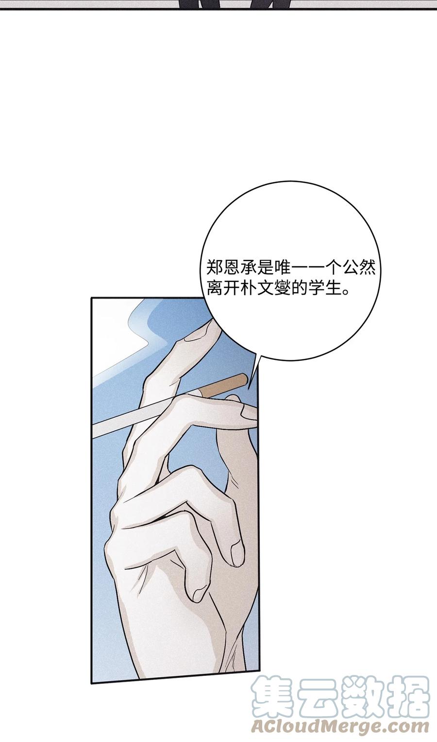 将杀 43 边喝咖啡边谈吧 第43页