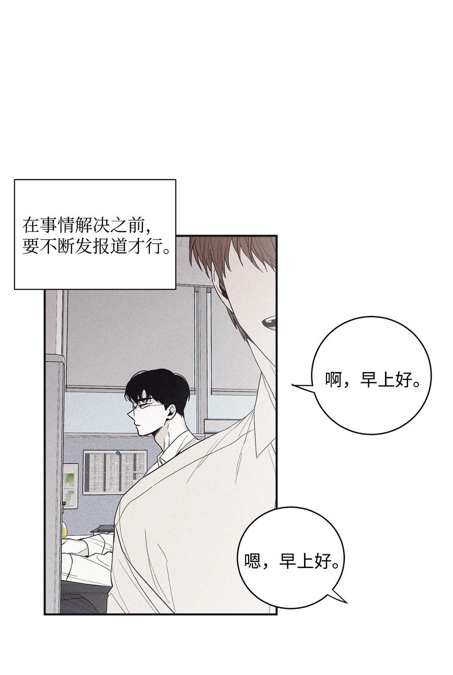 将杀 43 边喝咖啡边谈吧 第20页