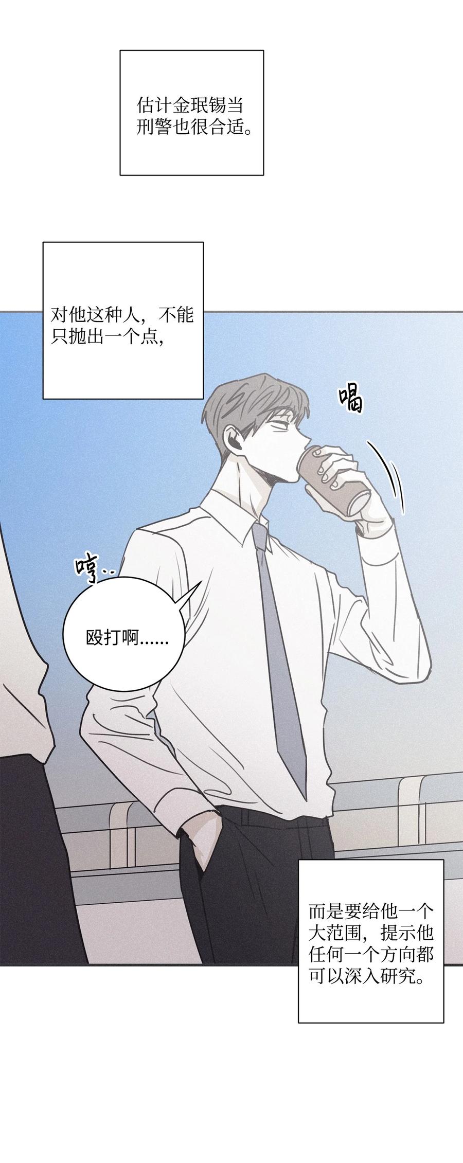 将杀 43 边喝咖啡边谈吧 第59页