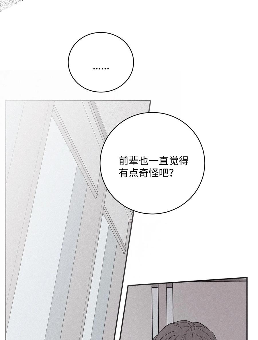 将杀 43 边喝咖啡边谈吧 第36页