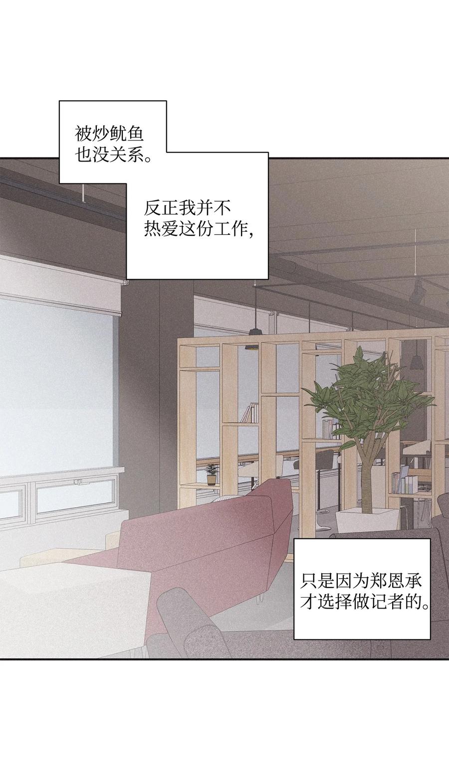 将杀 43 边喝咖啡边谈吧 第32页