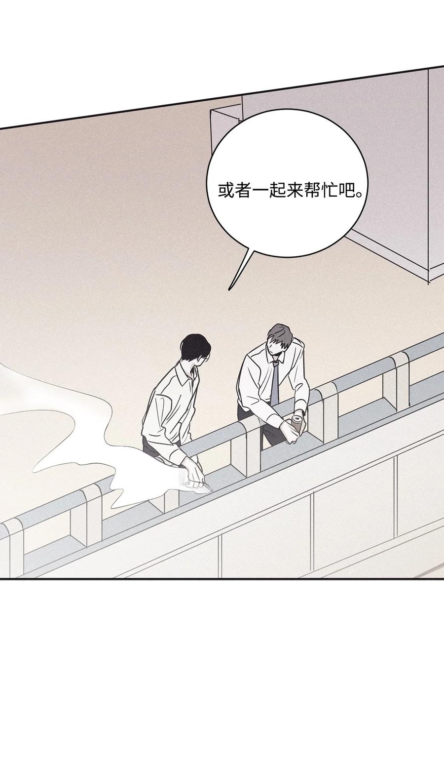 将杀 43 边喝咖啡边谈吧 第48页