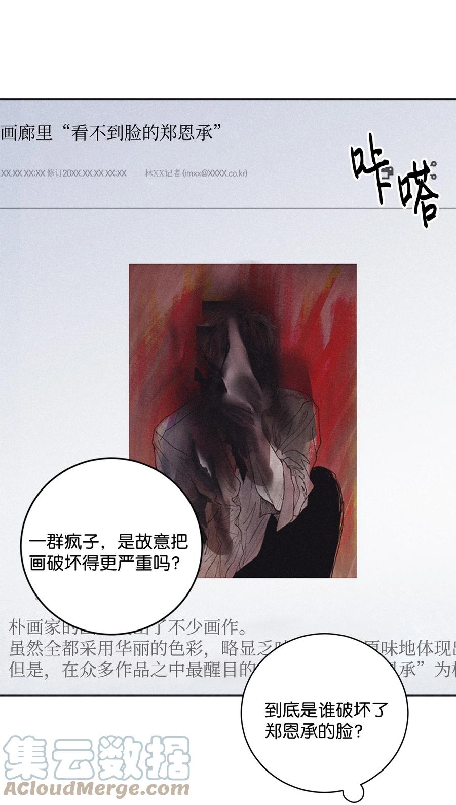 将杀 43 边喝咖啡边谈吧 第16页