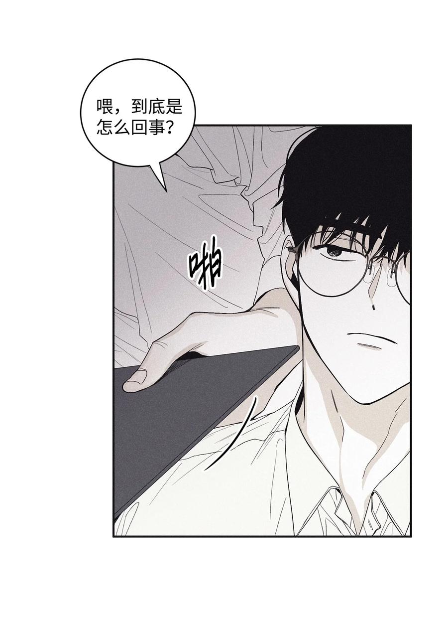 将杀 43 边喝咖啡边谈吧 第21页