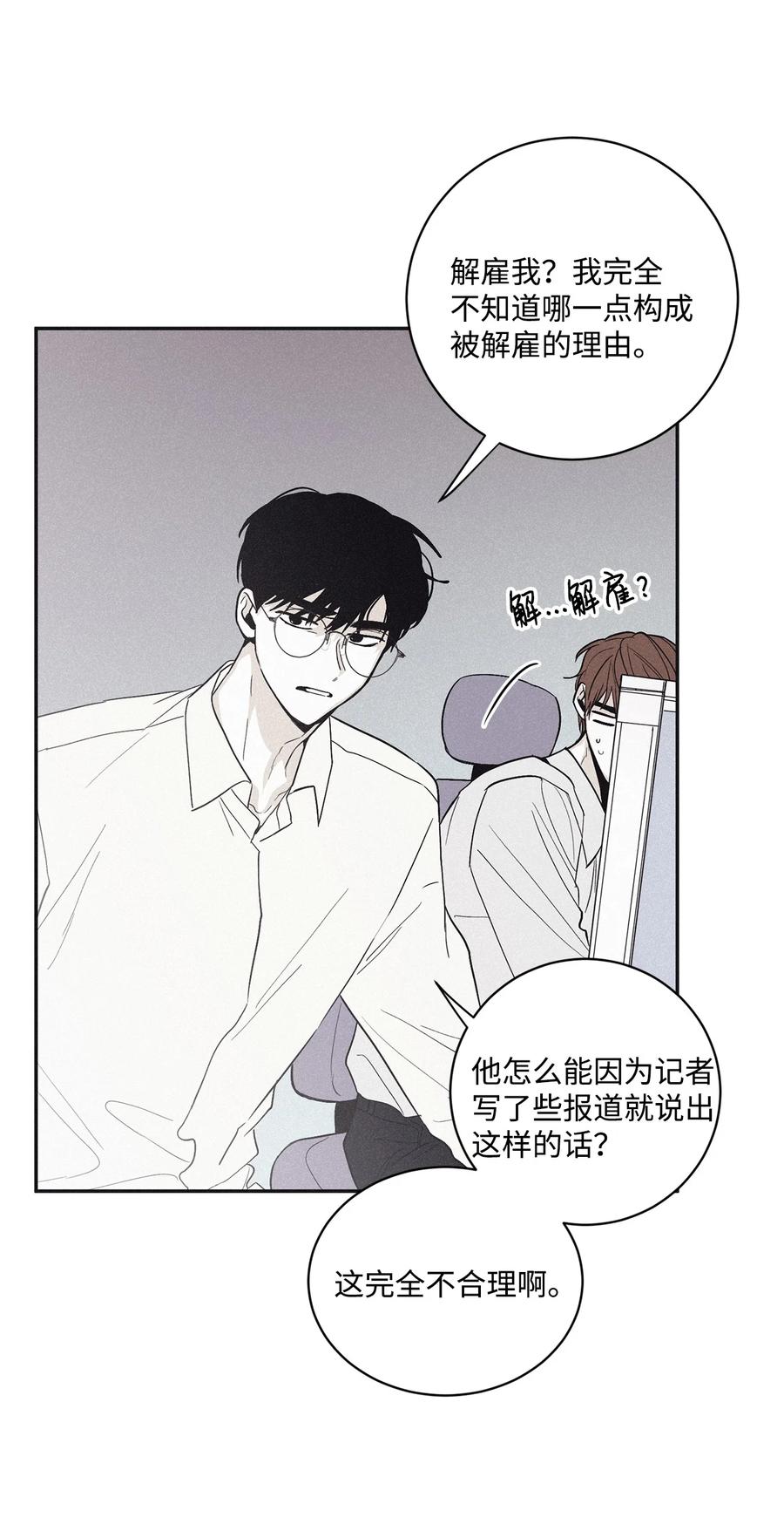 将杀 43 边喝咖啡边谈吧 第30页
