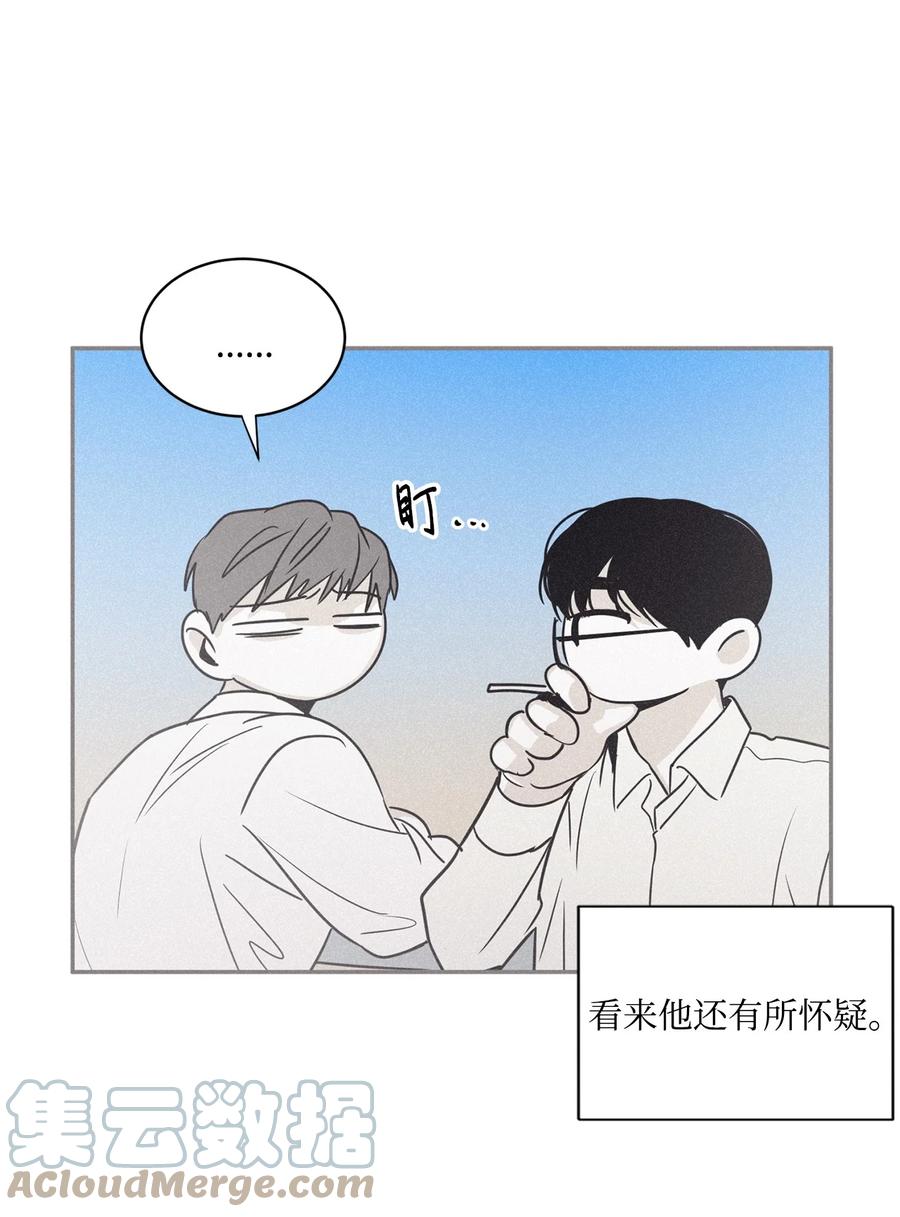 将杀 43 边喝咖啡边谈吧 第58页