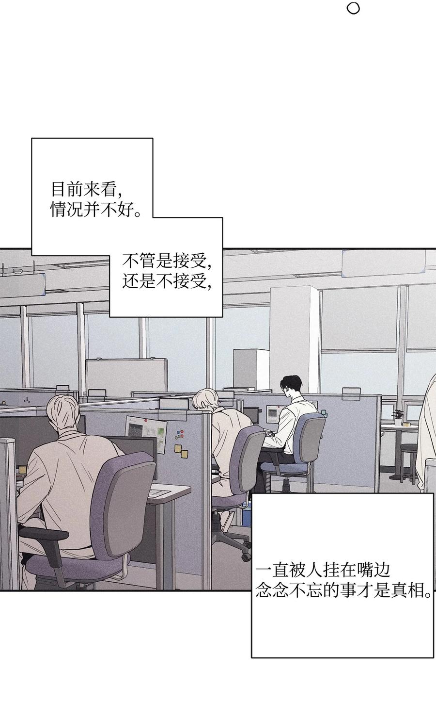 将杀 43 边喝咖啡边谈吧 第17页