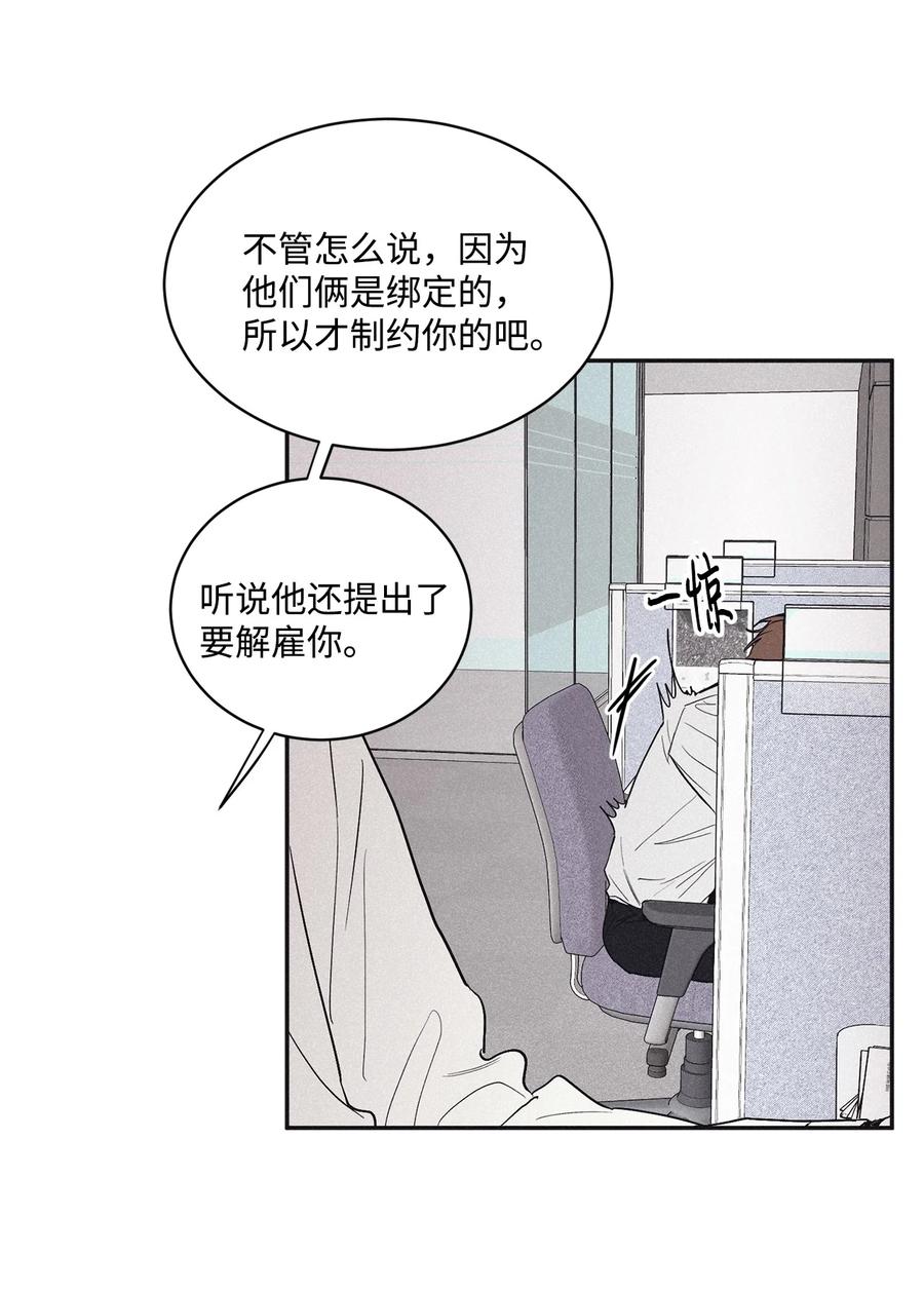 将杀 43 边喝咖啡边谈吧 第29页