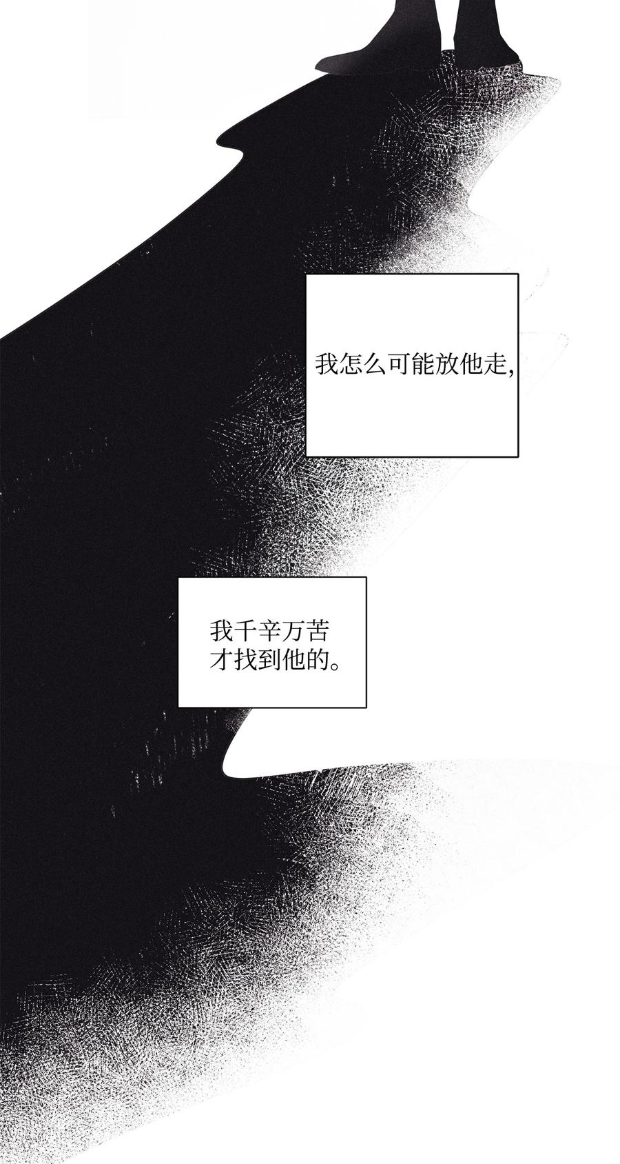 将杀 43 边喝咖啡边谈吧 第35页