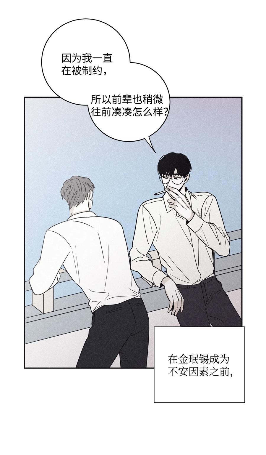 将杀 43 边喝咖啡边谈吧 第50页