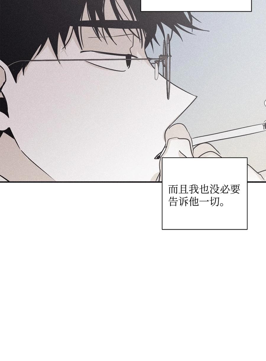 将杀 43 边喝咖啡边谈吧 第57页