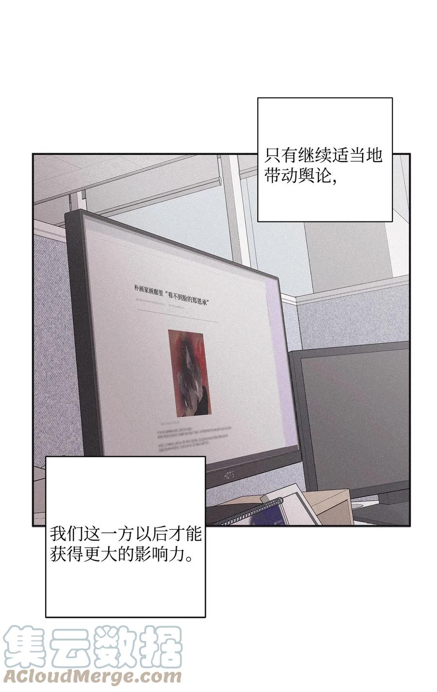 将杀 43 边喝咖啡边谈吧 第19页