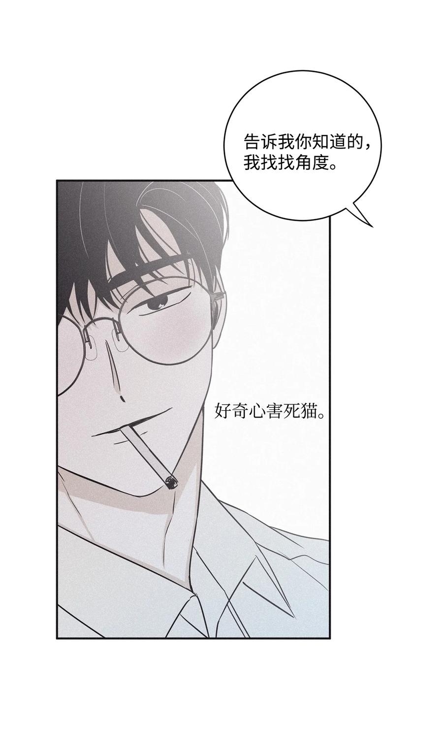 将杀 43 边喝咖啡边谈吧 第53页
