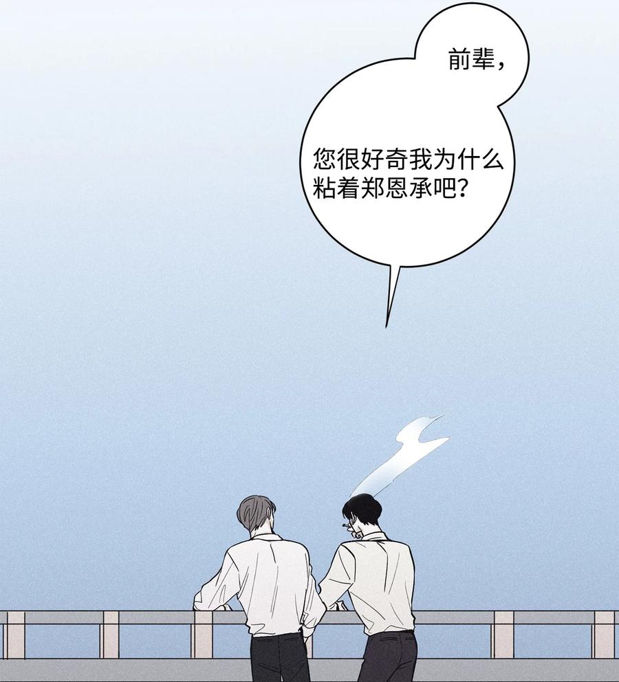 将杀 43 边喝咖啡边谈吧 第42页