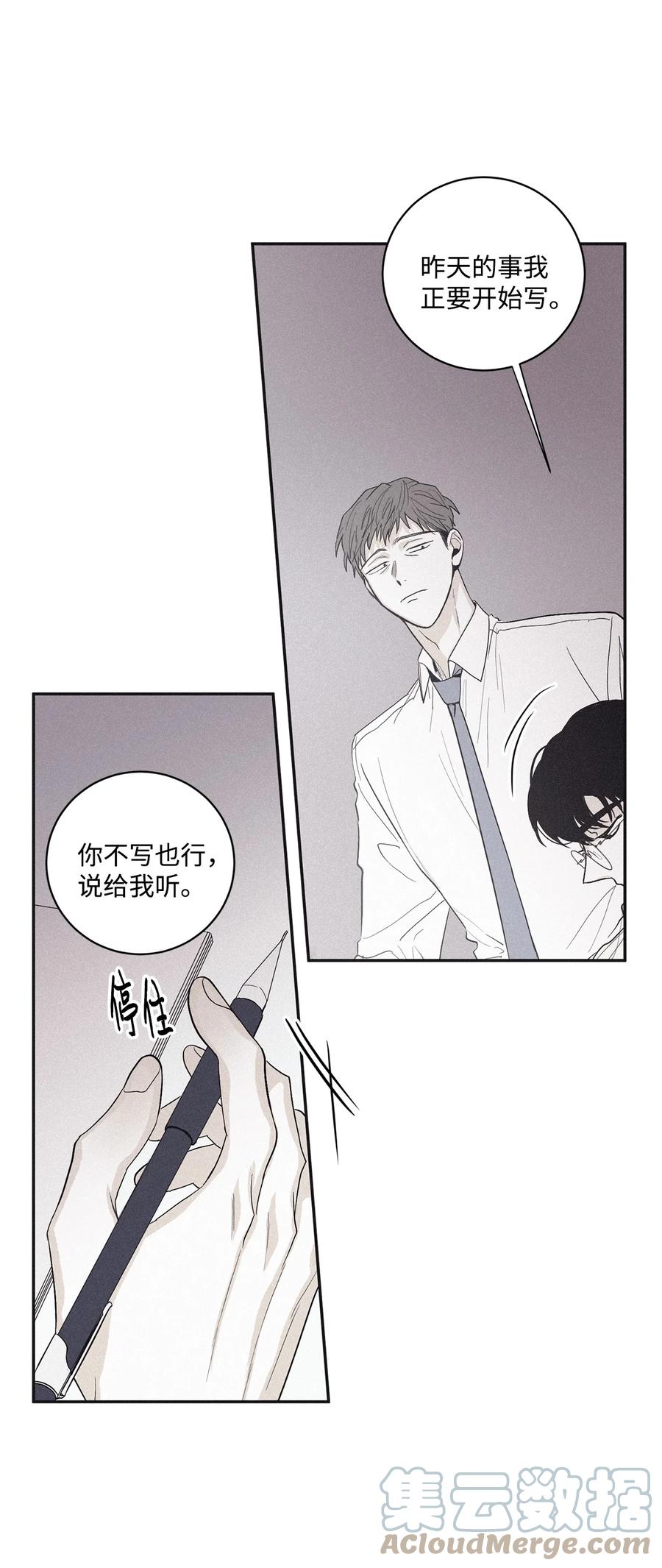 将杀 43 边喝咖啡边谈吧 第25页