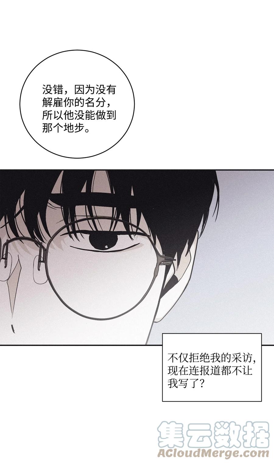 将杀 43 边喝咖啡边谈吧 第31页