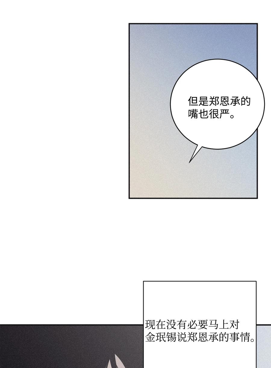 将杀 43 边喝咖啡边谈吧 第56页