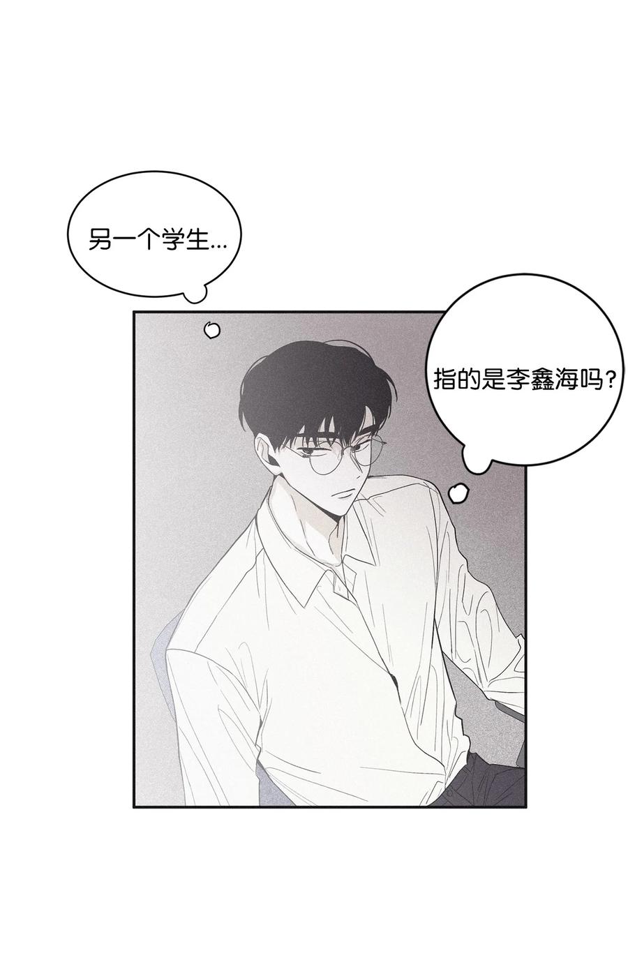 将杀 43 边喝咖啡边谈吧 第24页