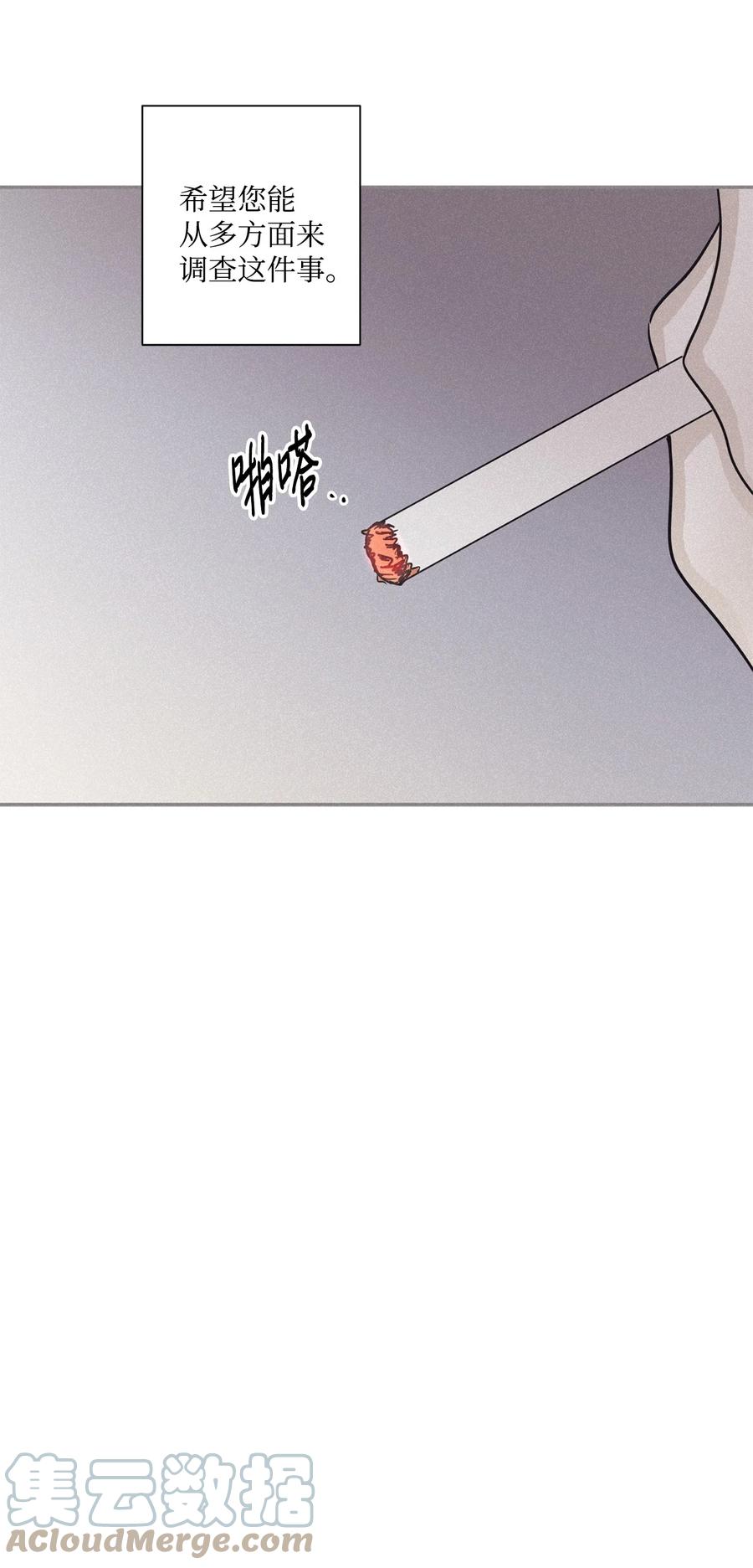 将杀 43 边喝咖啡边谈吧 第61页
