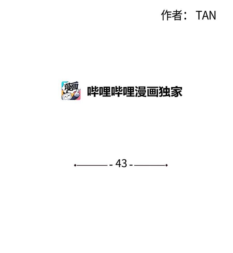 将杀 43 边喝咖啡边谈吧 第9页