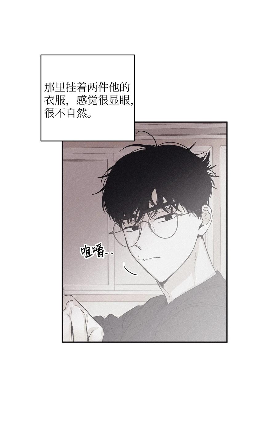 将杀 43 边喝咖啡边谈吧 第6页
