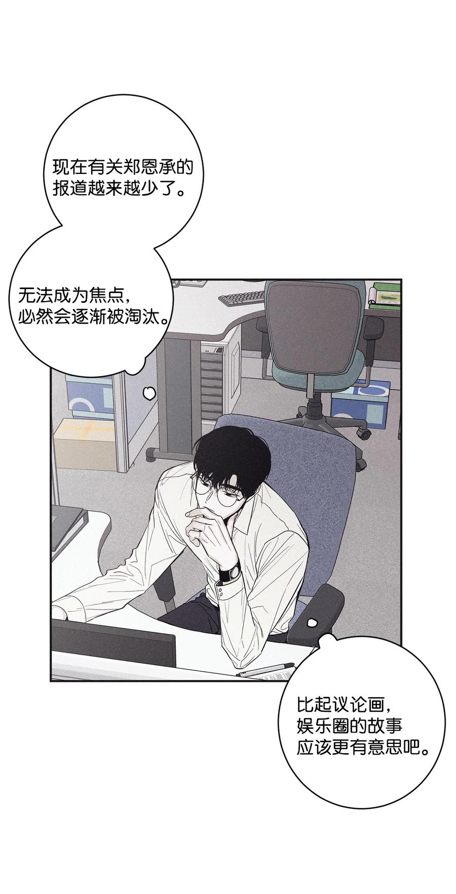 将杀 43 边喝咖啡边谈吧 第14页