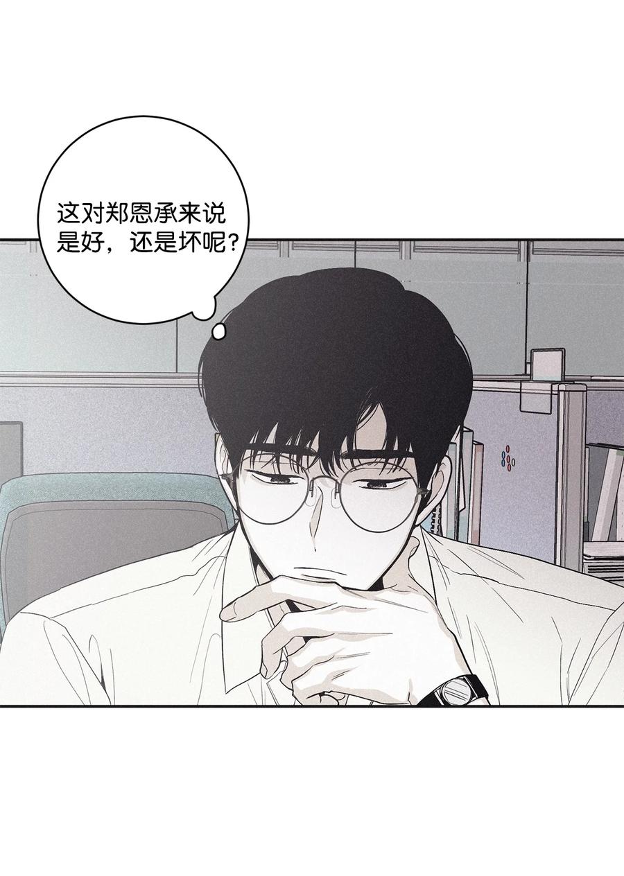 将杀 43 边喝咖啡边谈吧 第15页