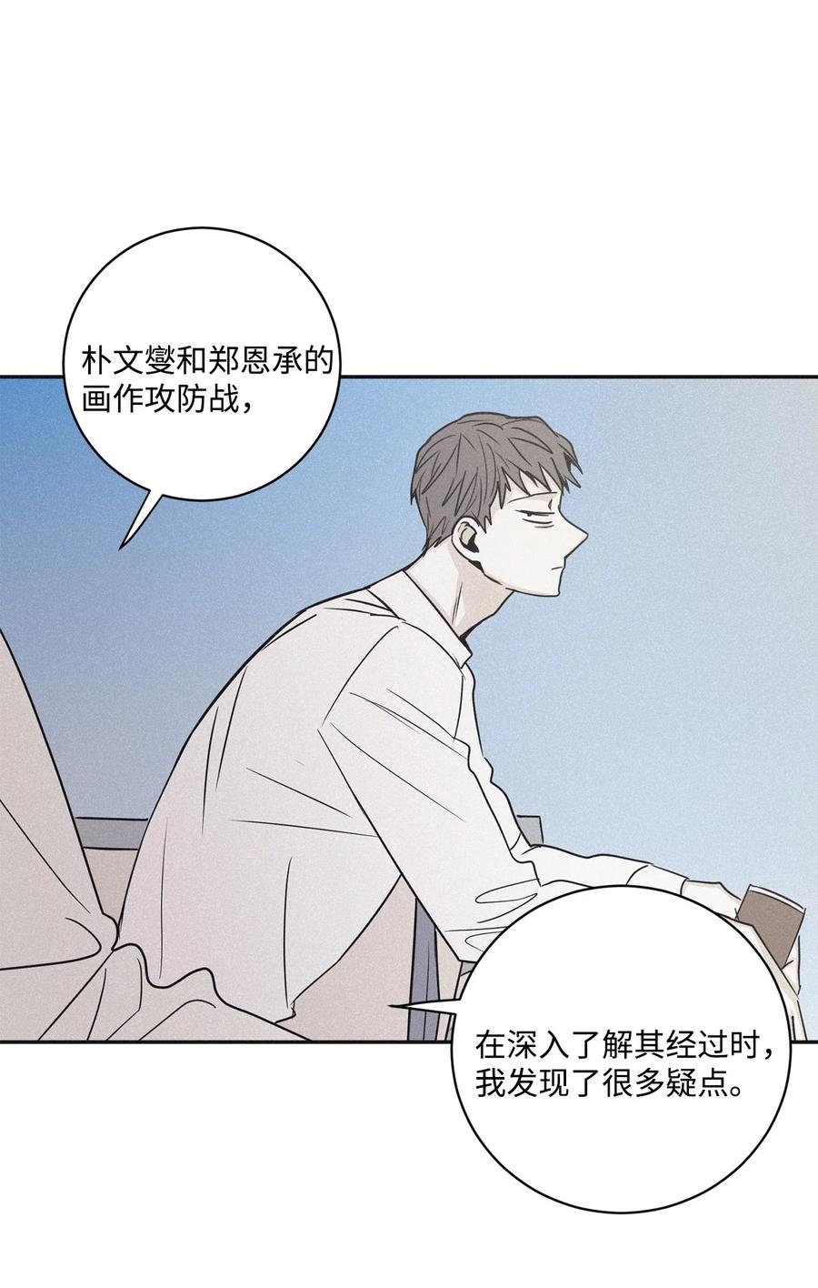 将杀 43 边喝咖啡边谈吧 第45页